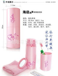 上海海迎戶外用品批發(fā) 專業(yè)旅行洗漱便攜套裝，打造完美出行體驗